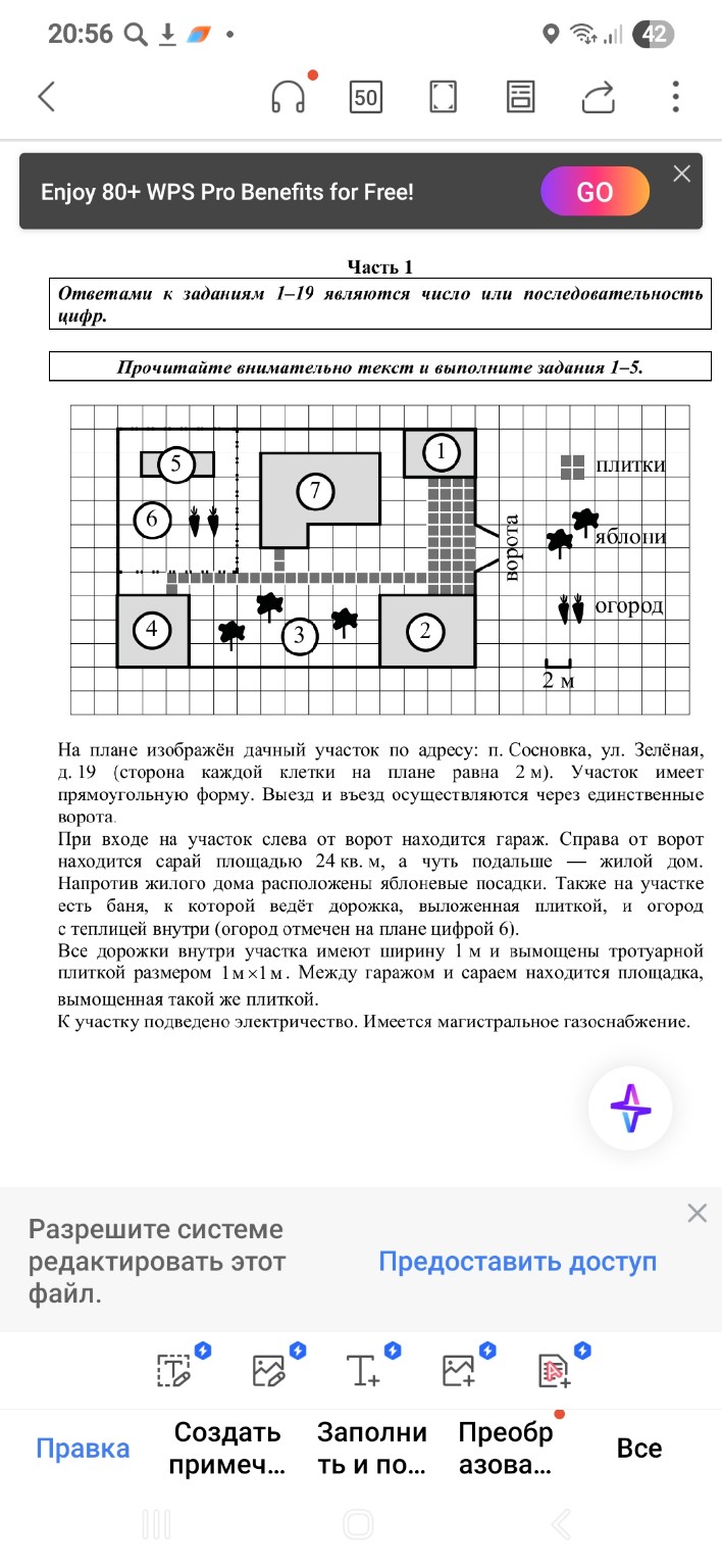 Изображение задачи: 
