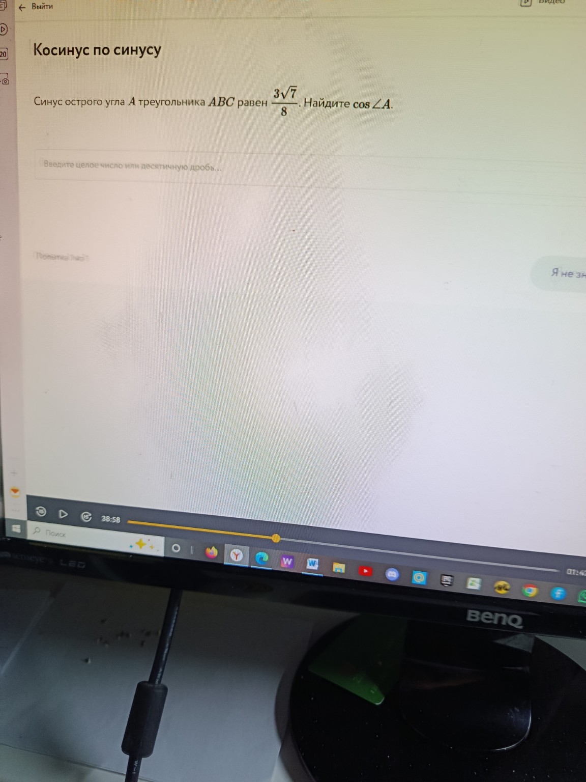 Изображение задачи: 