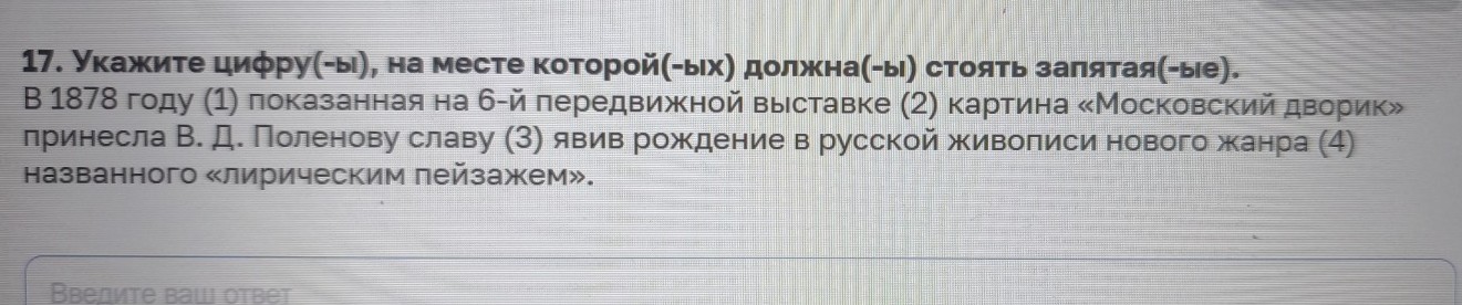 Изображение задачи: Найти правильный ответ Реши задачу: Найти правильн
