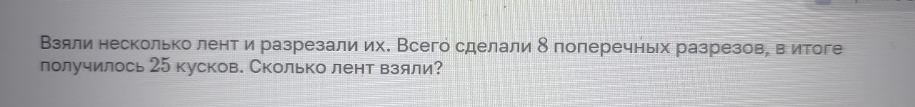 Изображение задачи: Найти правильный ответ Реши задачу: Найти правильн