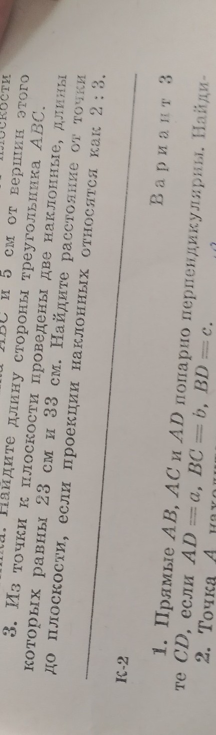 Изображение задачи: