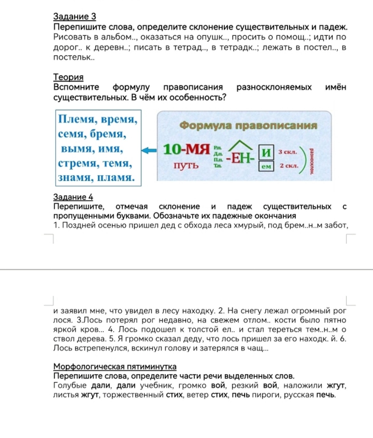 Изображение задачи: 