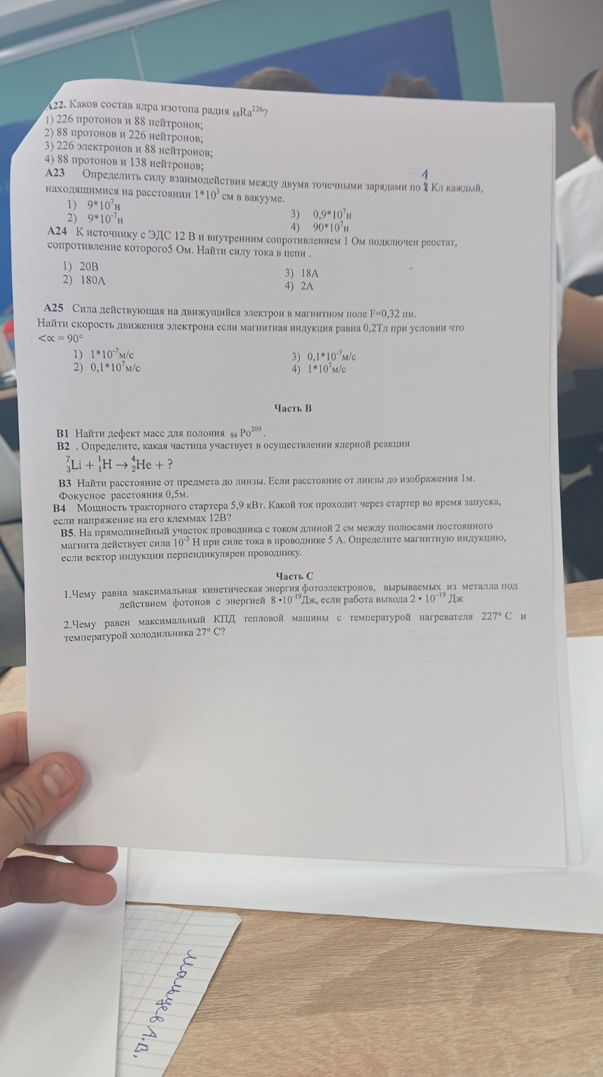 Изображение задачи: Реши задачу: Реши и распиши часть B