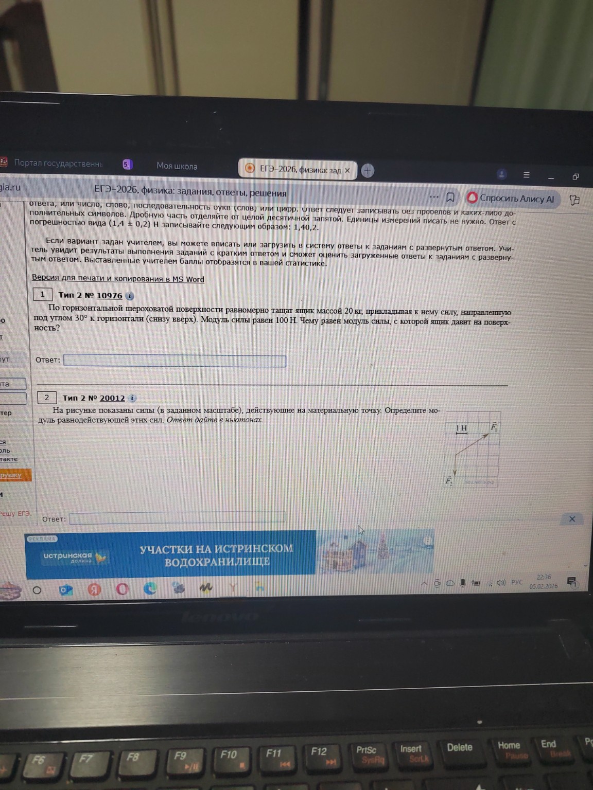 Изображение задачи: