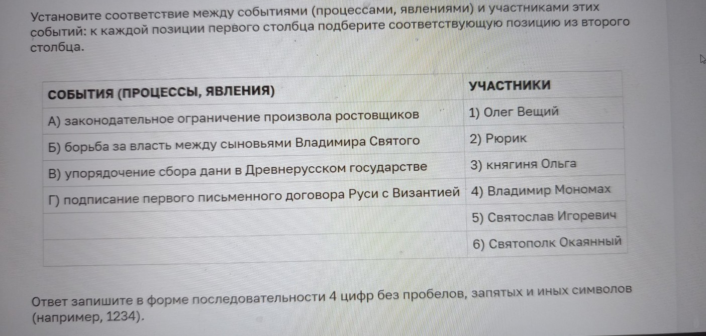Изображение задачи: Найти правильный ответ Реши задачу: Найти правильн