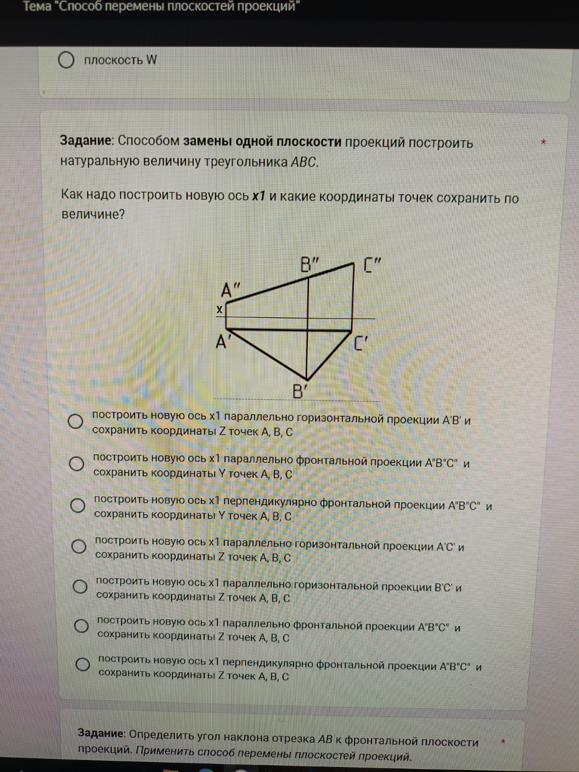 Изображение задачи: