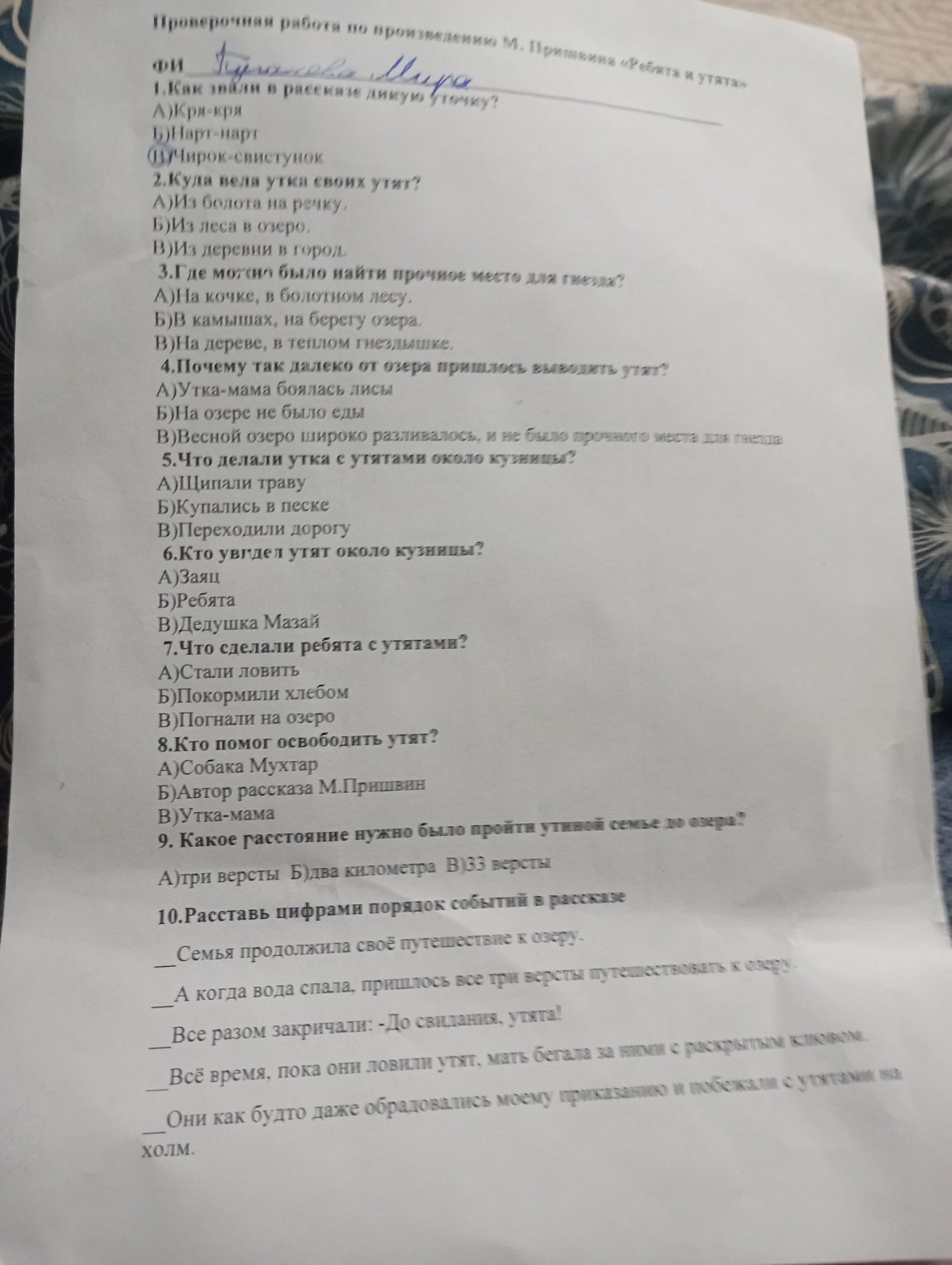 Изображение задачи: 