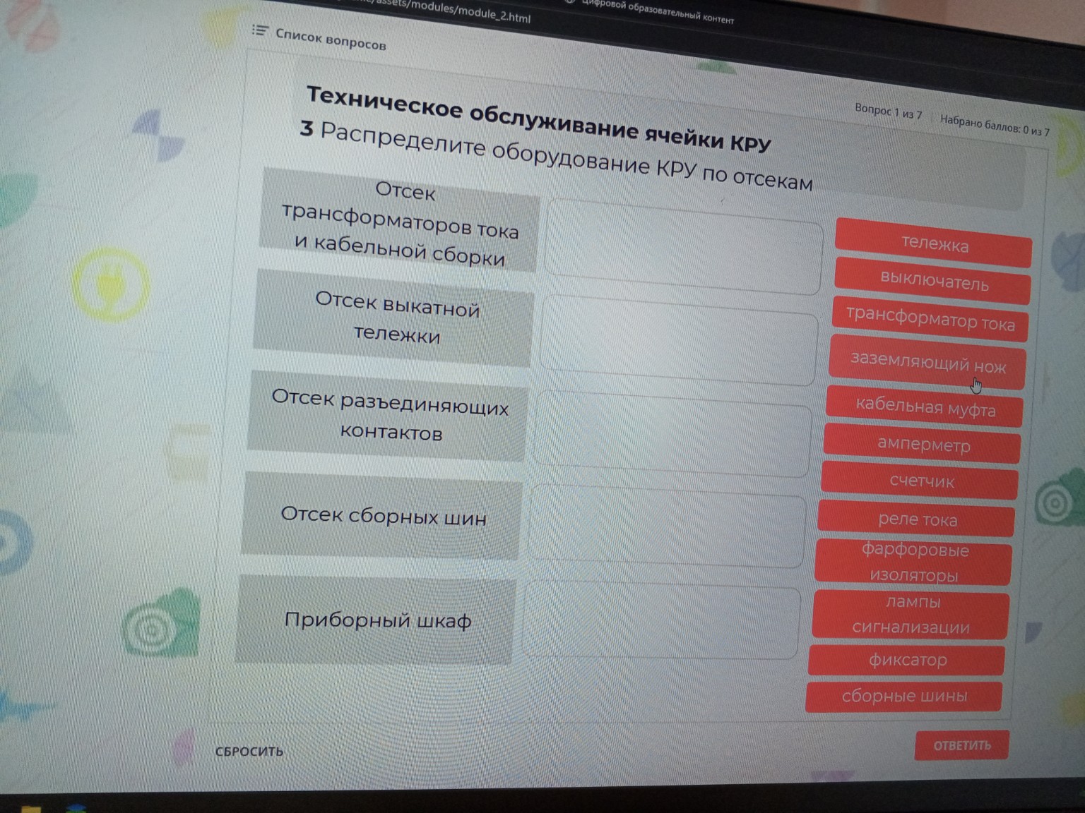 Изображение задачи: Распредели