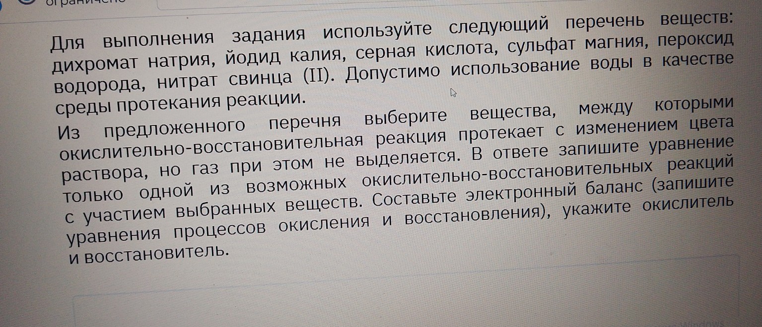 Изображение задачи: Реши задачу: Решить ответ