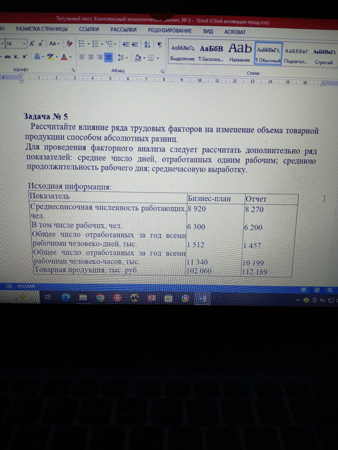 Изображение задачи: