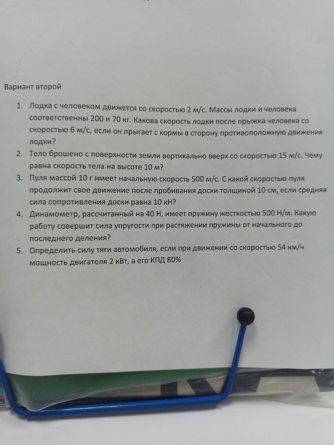 Изображение задачи: Реши задачу: Реши