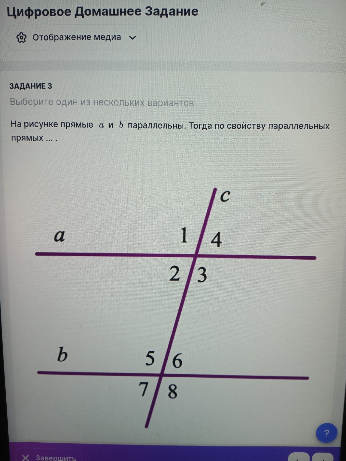 Изображение задачи: Выбрать верный ответ Реши задачу: Какие углы равны