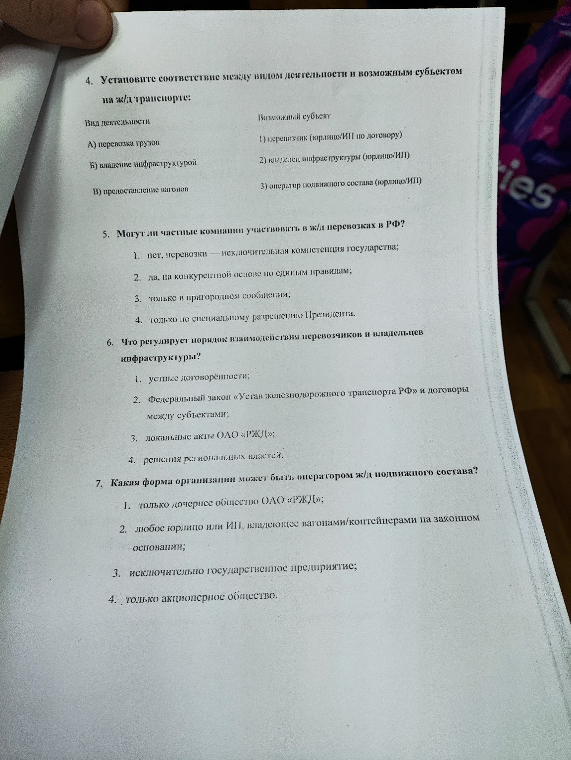 Изображение задачи: