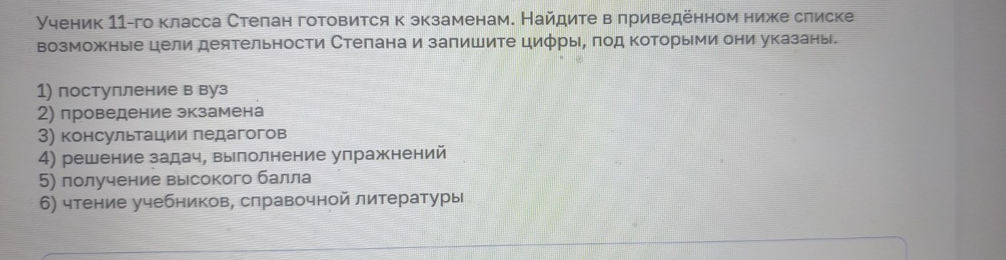 Изображение задачи: Реши задачу: Найти правильный ответ Реши задачу: Н