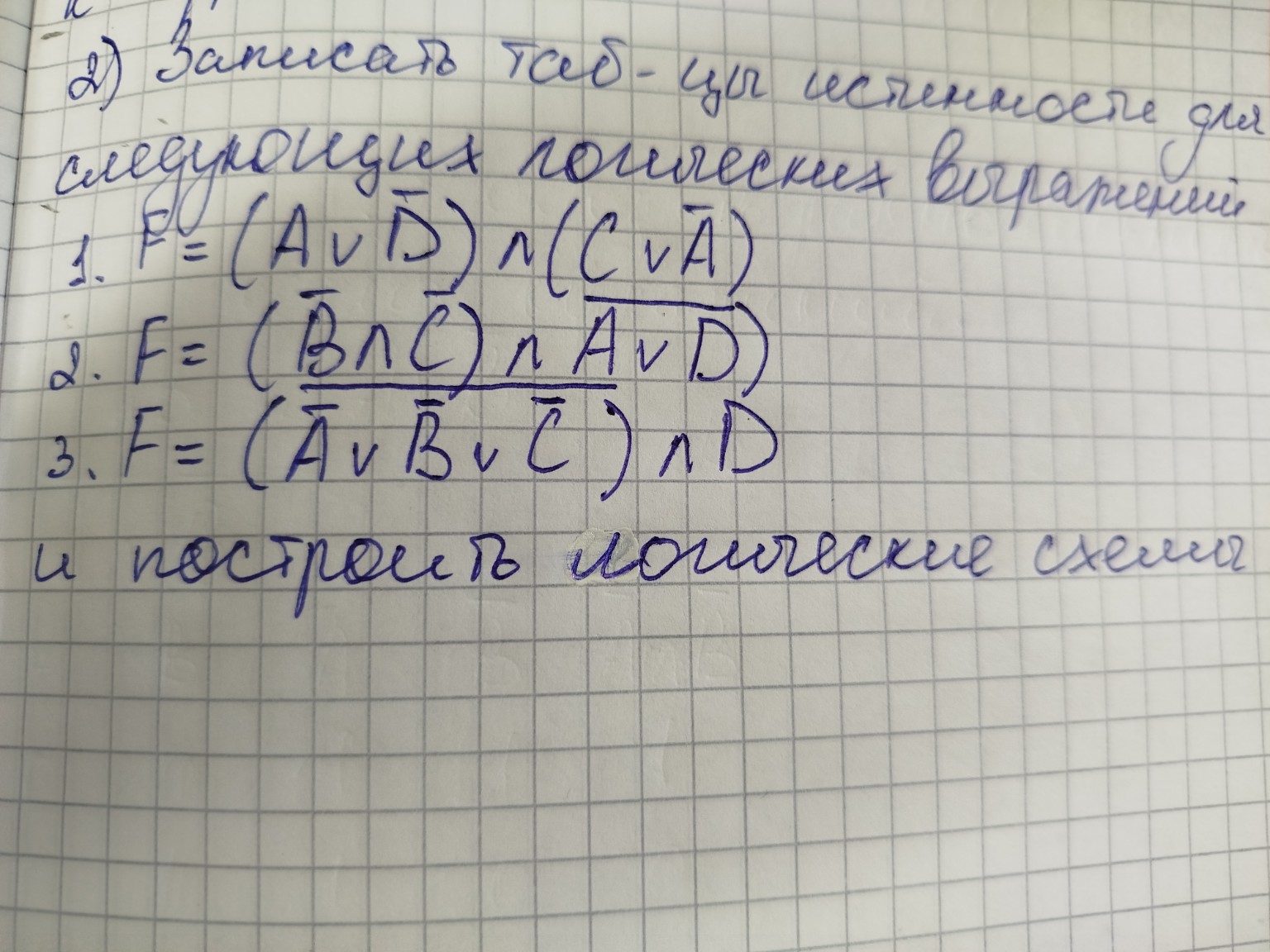 Изображение задачи: 