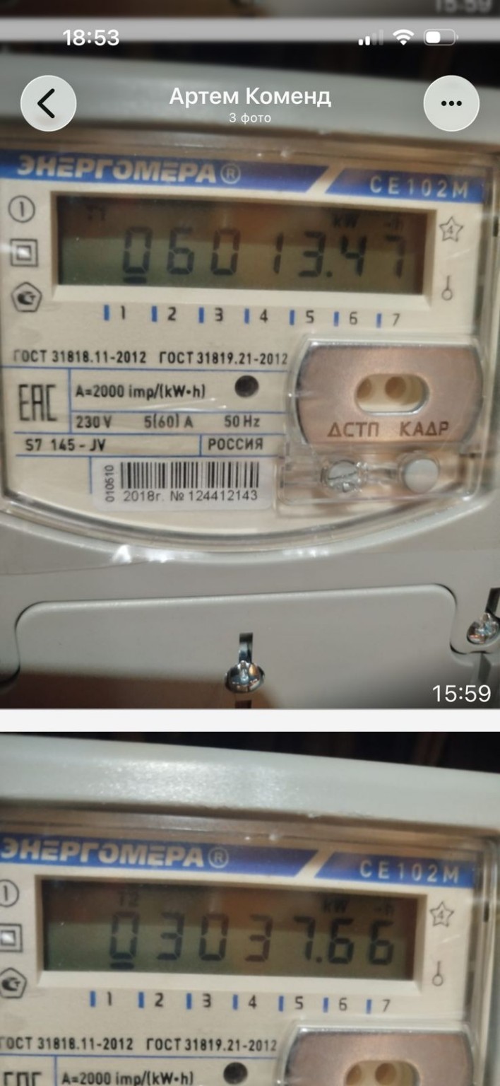 Изображение задачи: Что на фото?