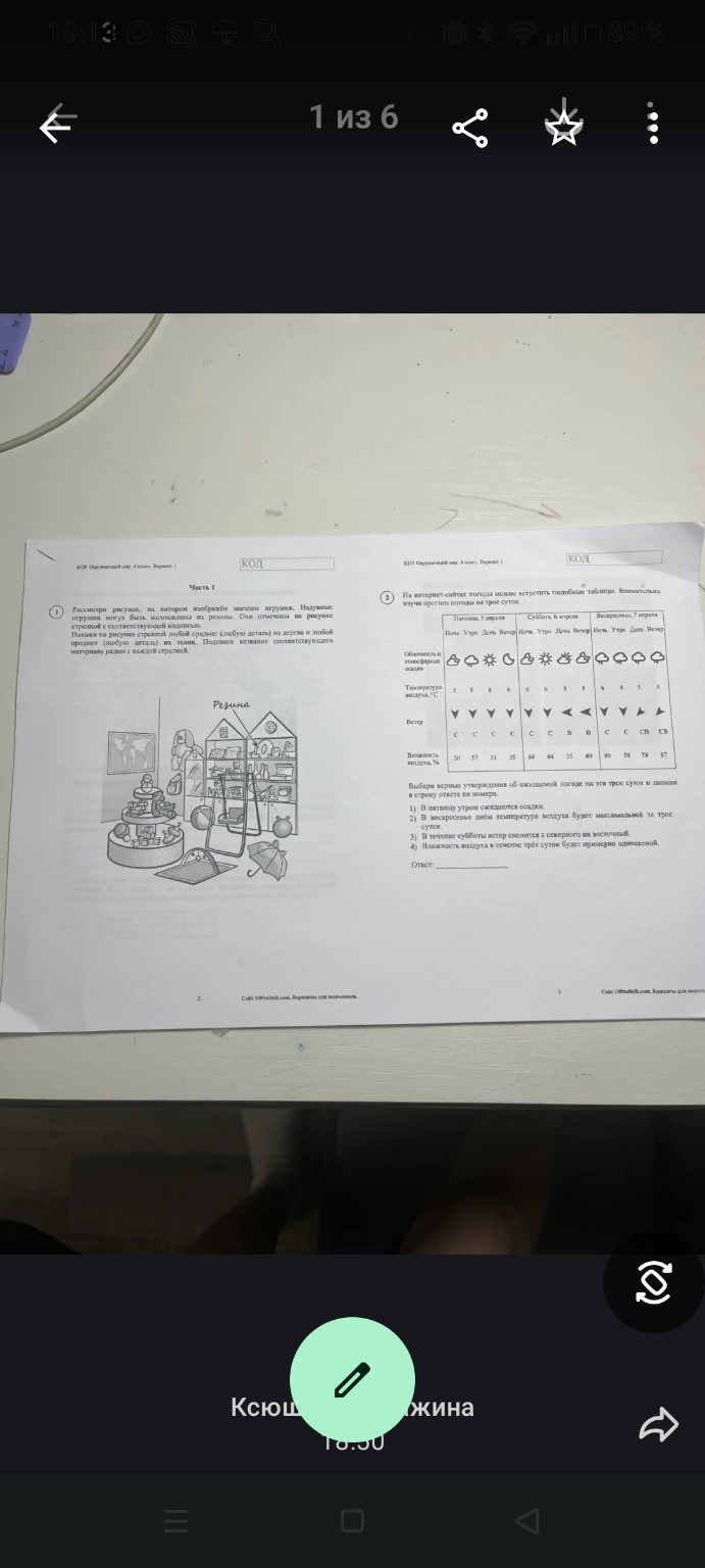 Изображение задачи: Реши нам эти 2 номера.