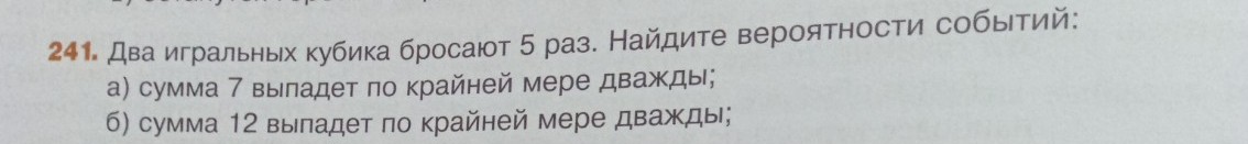 Изображение задачи: С подробным решением Реши задачу: По формуле Берну