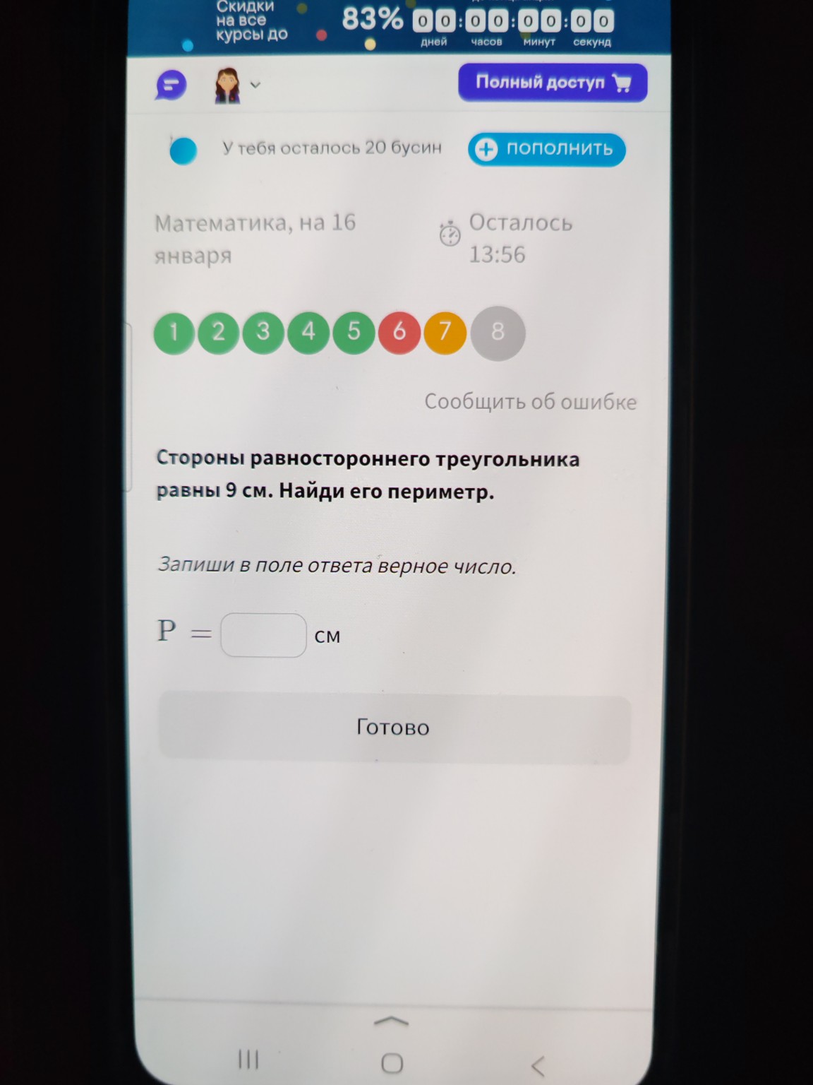 Изображение задачи: 