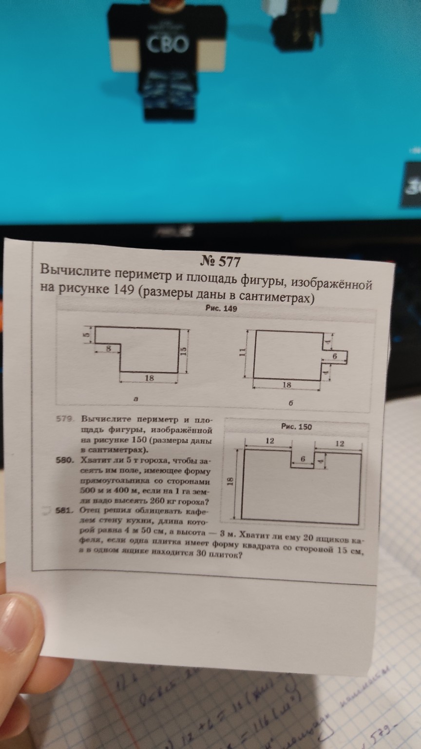 Изображение задачи: 