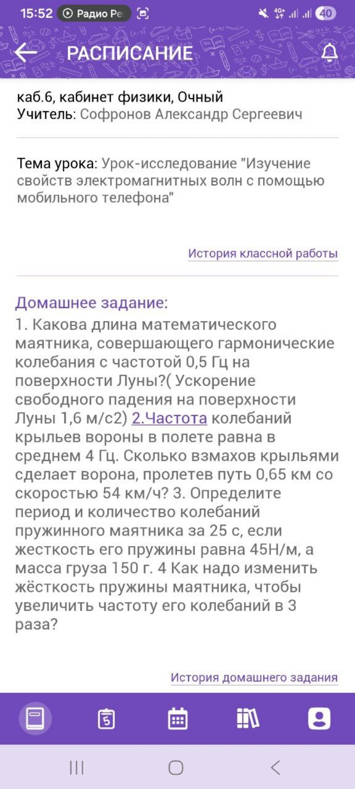 Изображение задачи: Реши