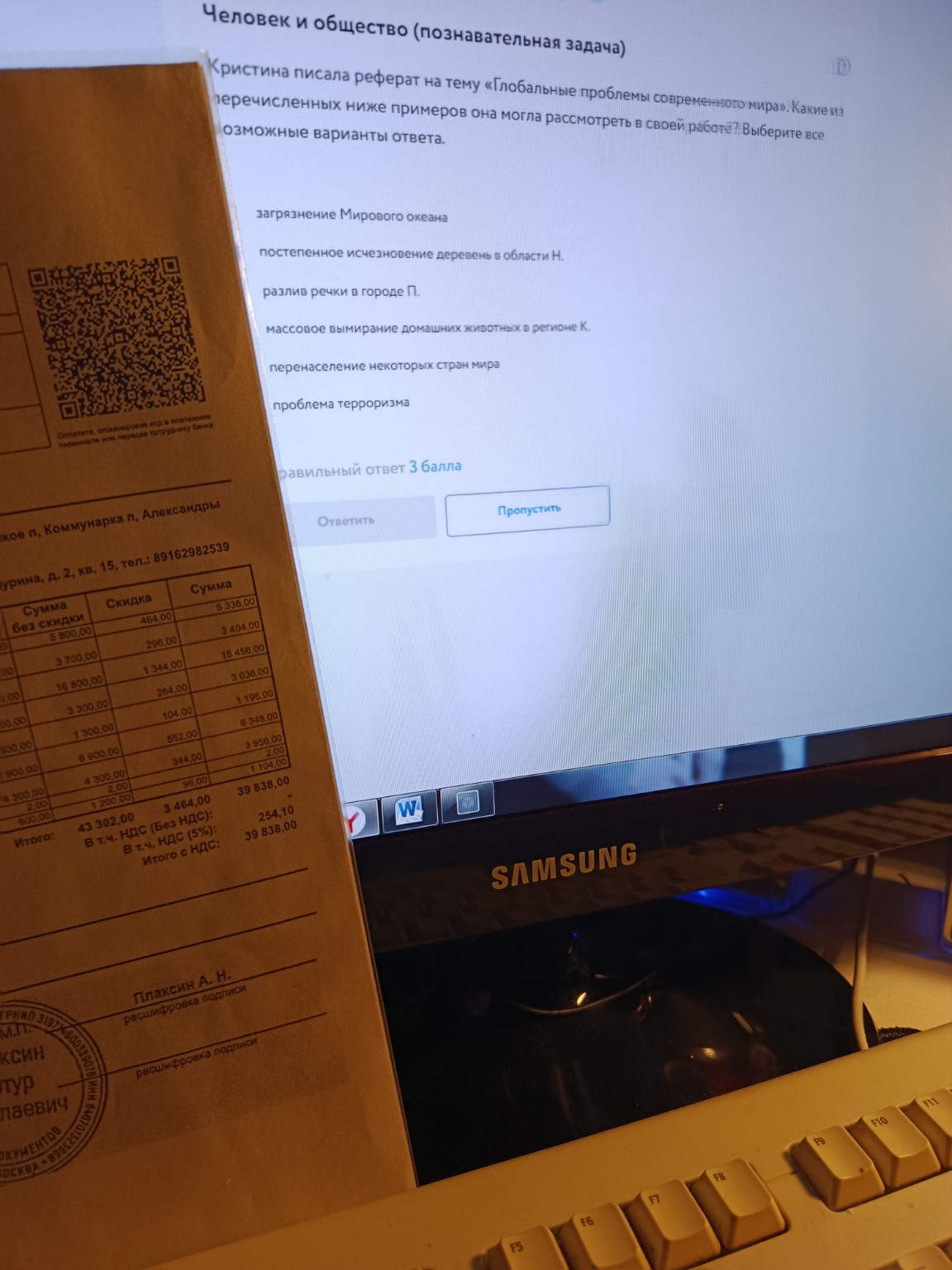 Изображение задачи: