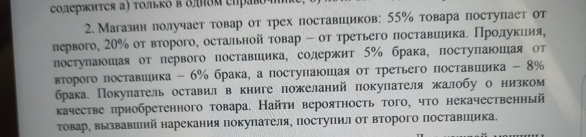 Изображение задачи: