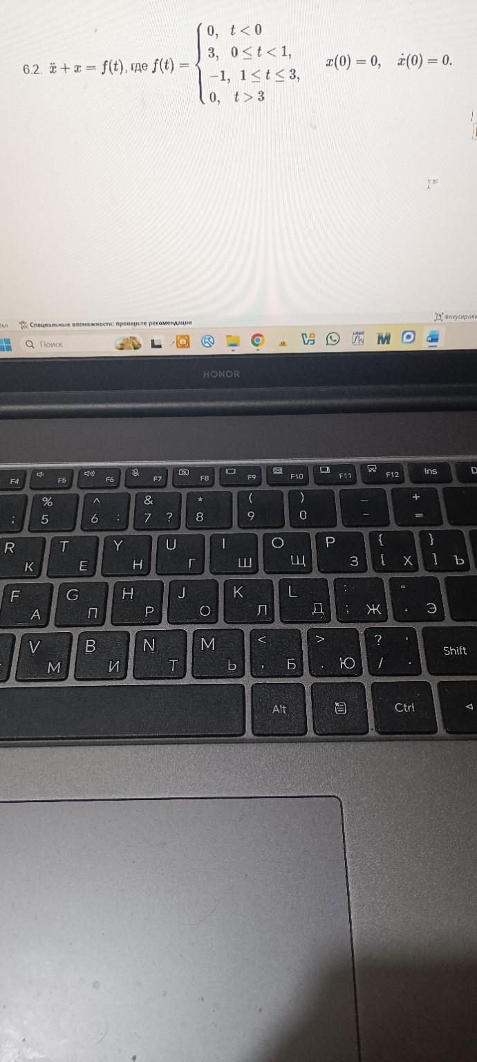 Изображение задачи: Решить в точности по пример Решить в точности по п