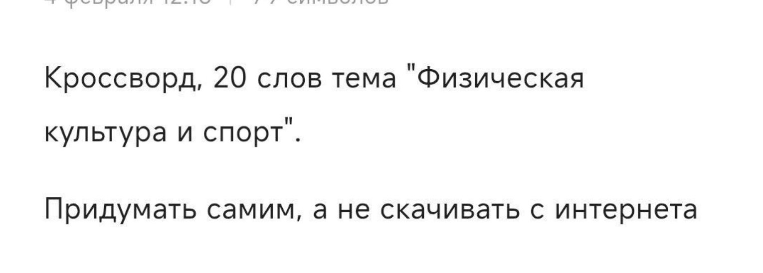 Изображение задачи: