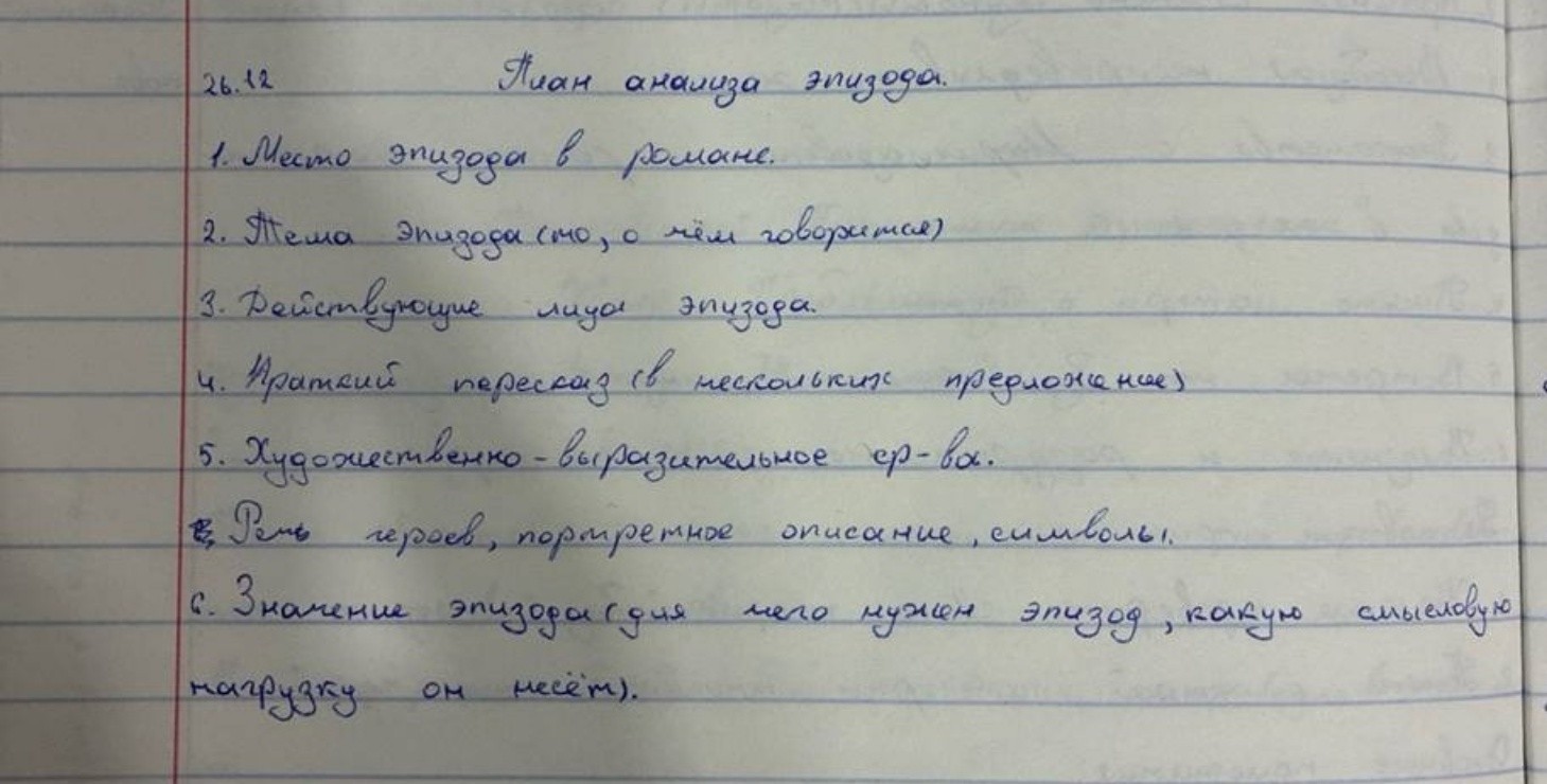 Изображение задачи: Реши задачу Реши задачу: Написать сочинение  по пл