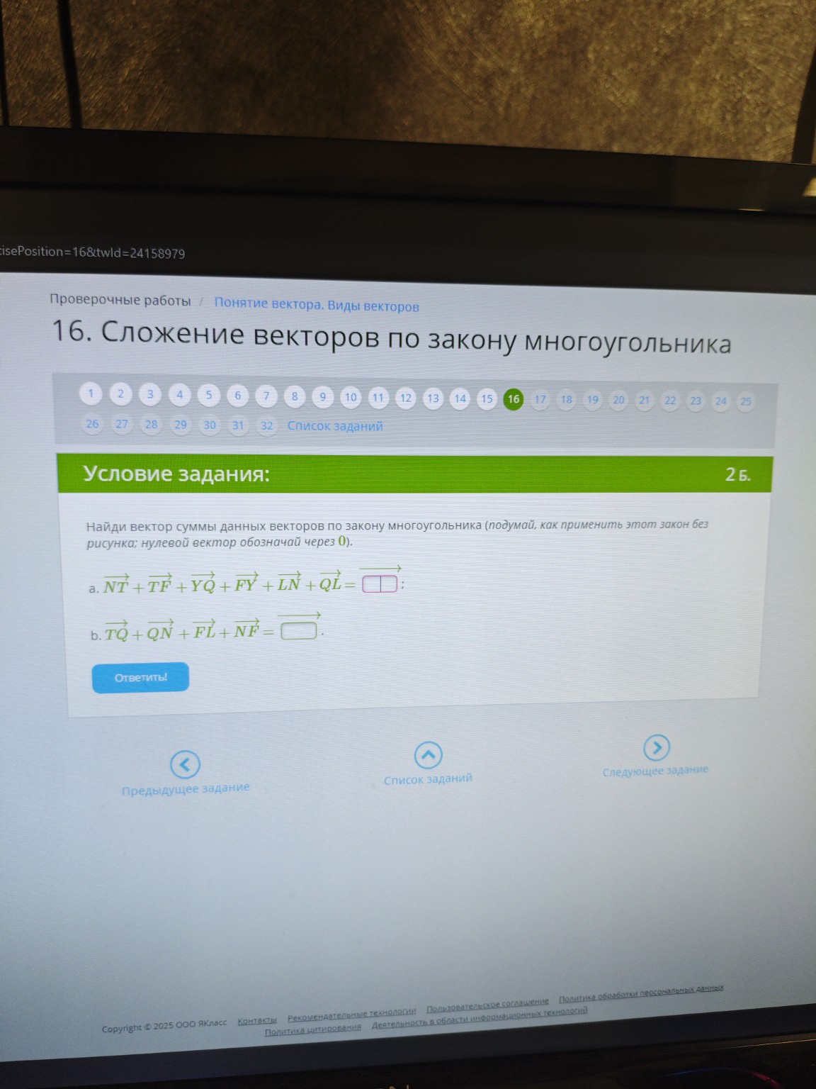 Изображение задачи: 