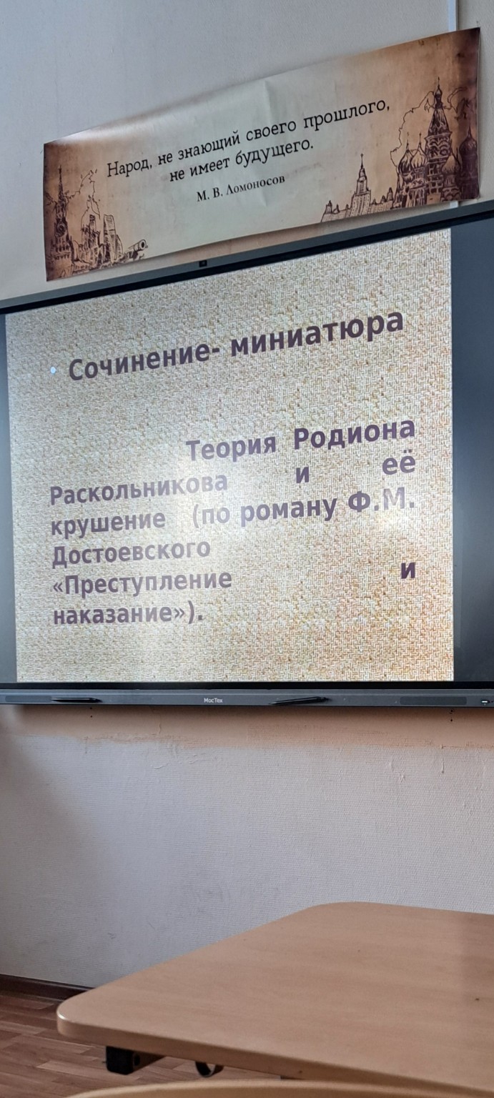 Изображение задачи: Напиши сочинение на 200-300 слов