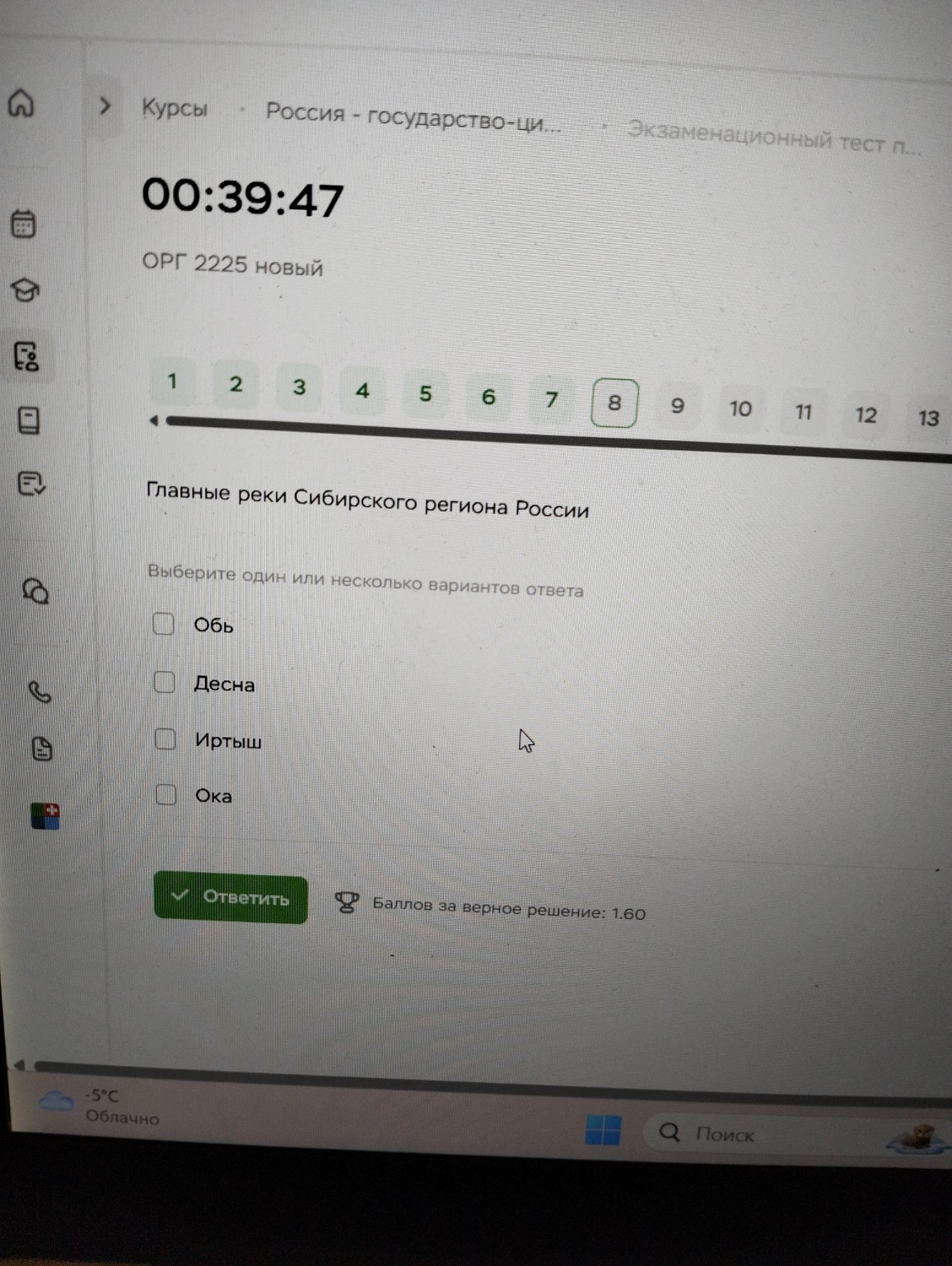 Изображение задачи: 
