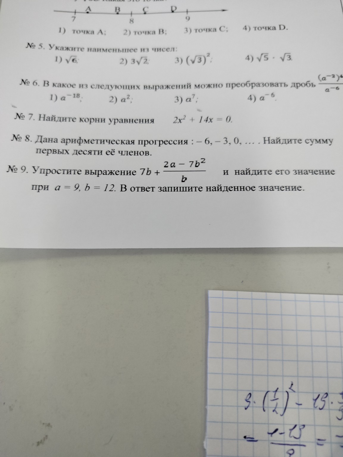 Изображение задачи: 