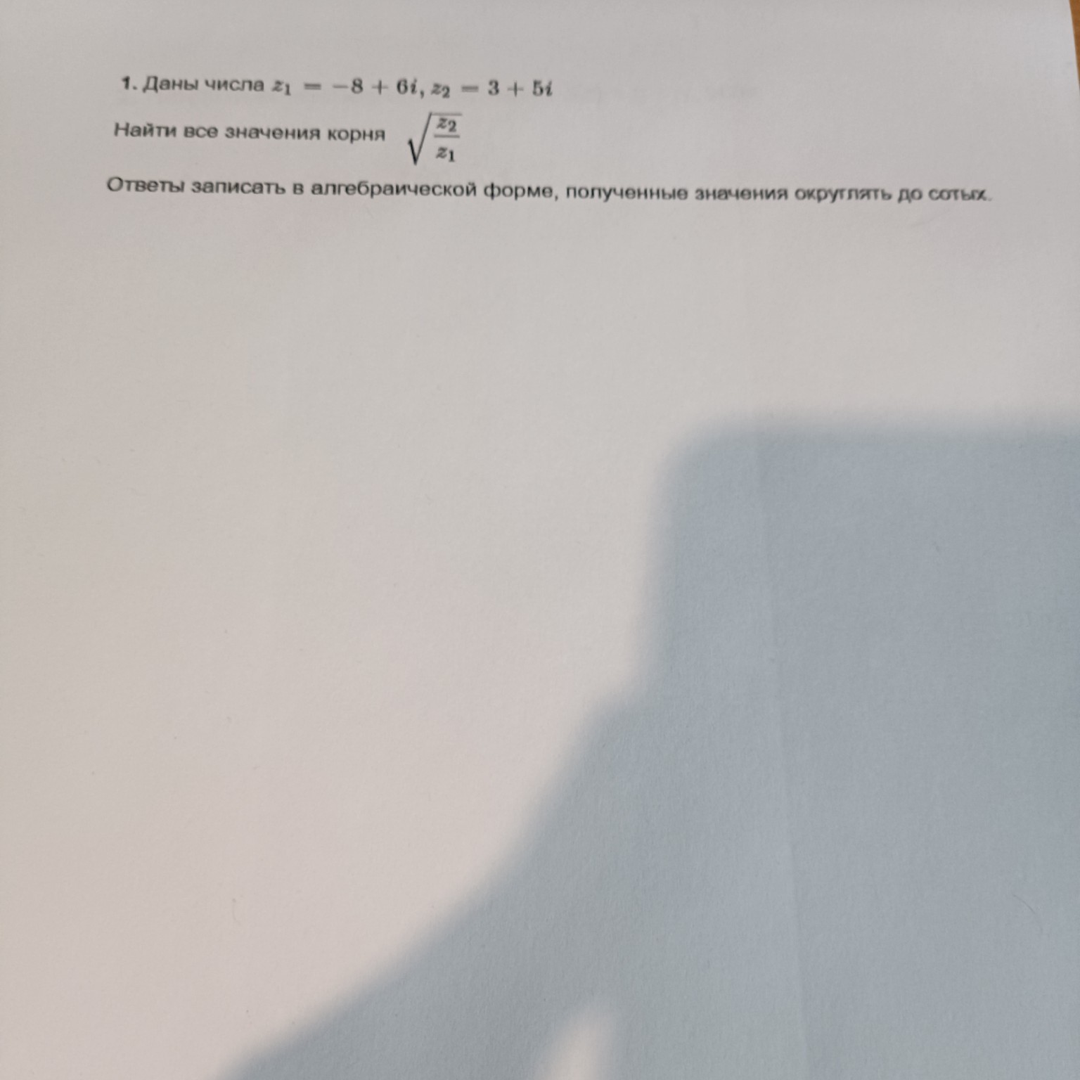 Изображение задачи: