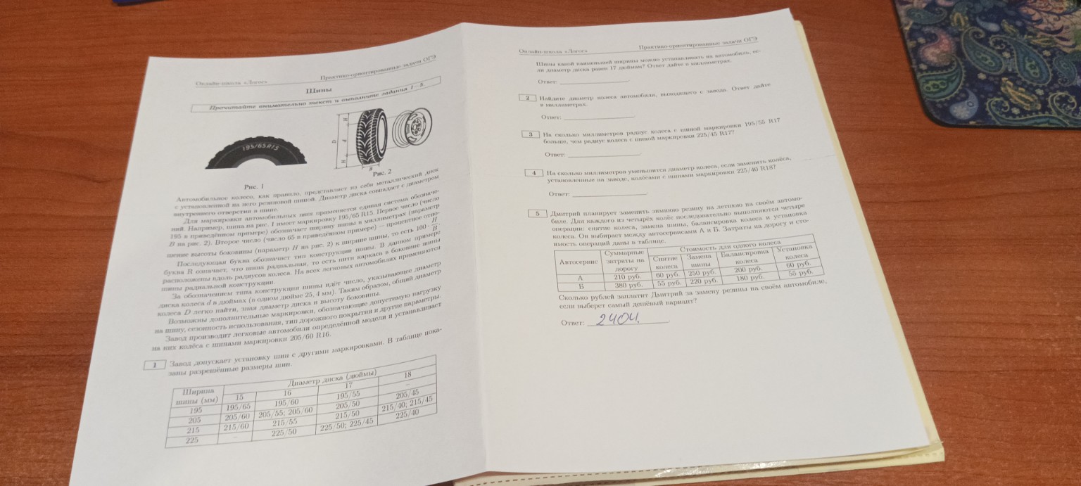 Изображение задачи: 