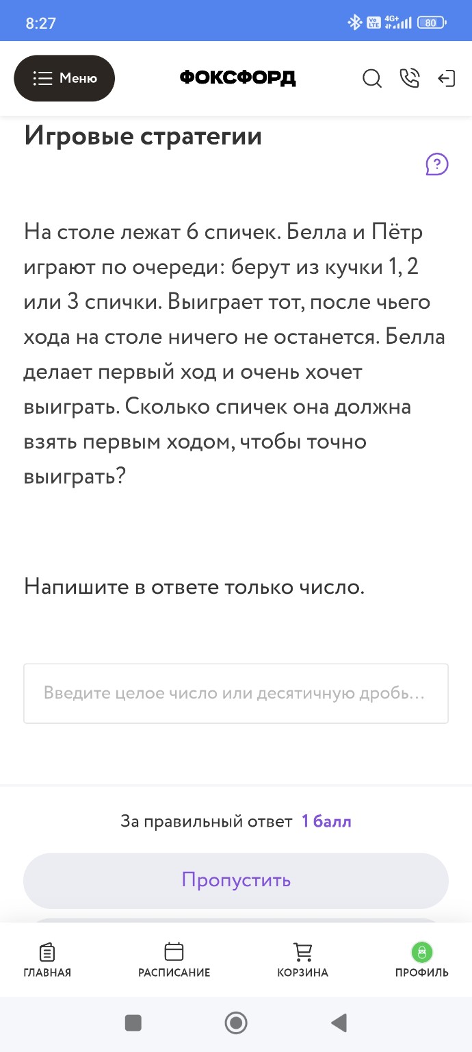 Изображение задачи: