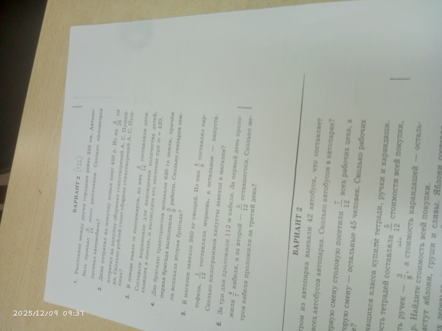 Изображение задачи: Реши задачи как в 6 классе (напиши пояснение к дей