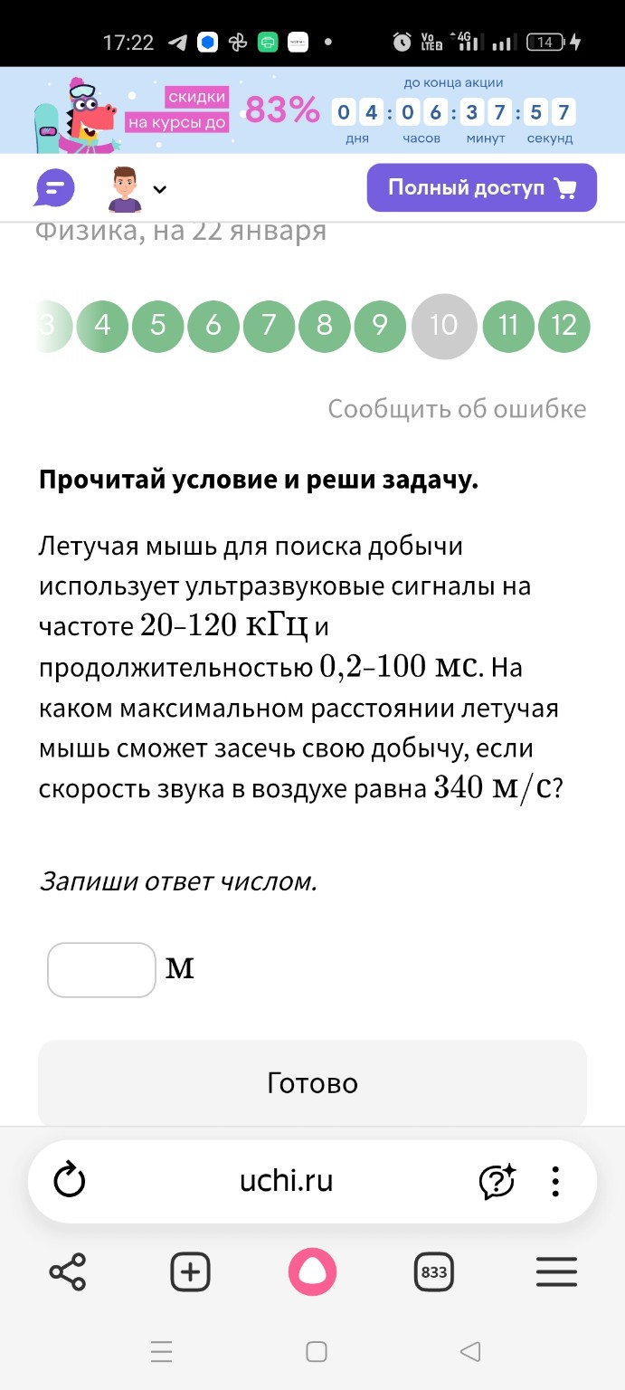 Изображение задачи: