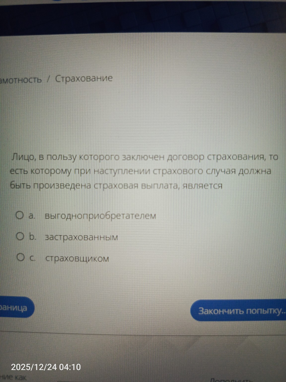 Изображение задачи: 