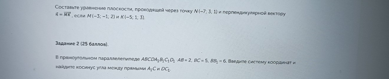 Изображение задачи: Реши задачу: Найти правильный ответ