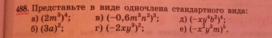 Изображение задачи: