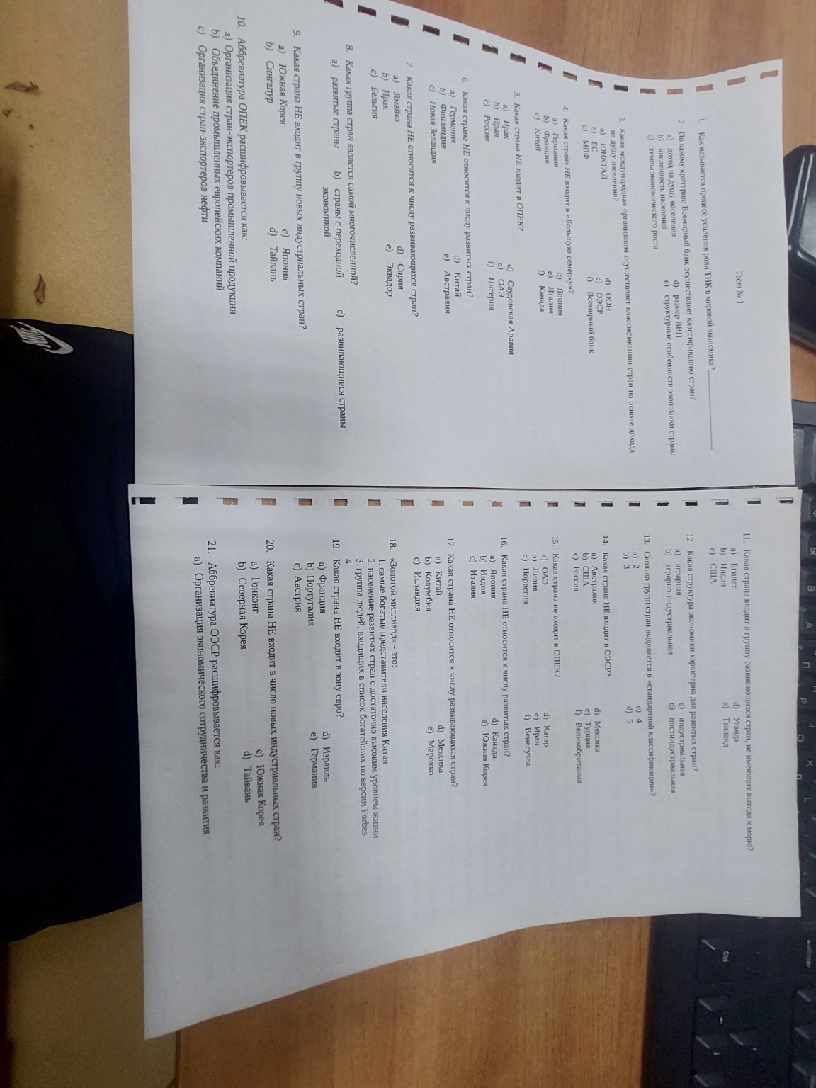 Изображение задачи: Надо  правилный   ответ!