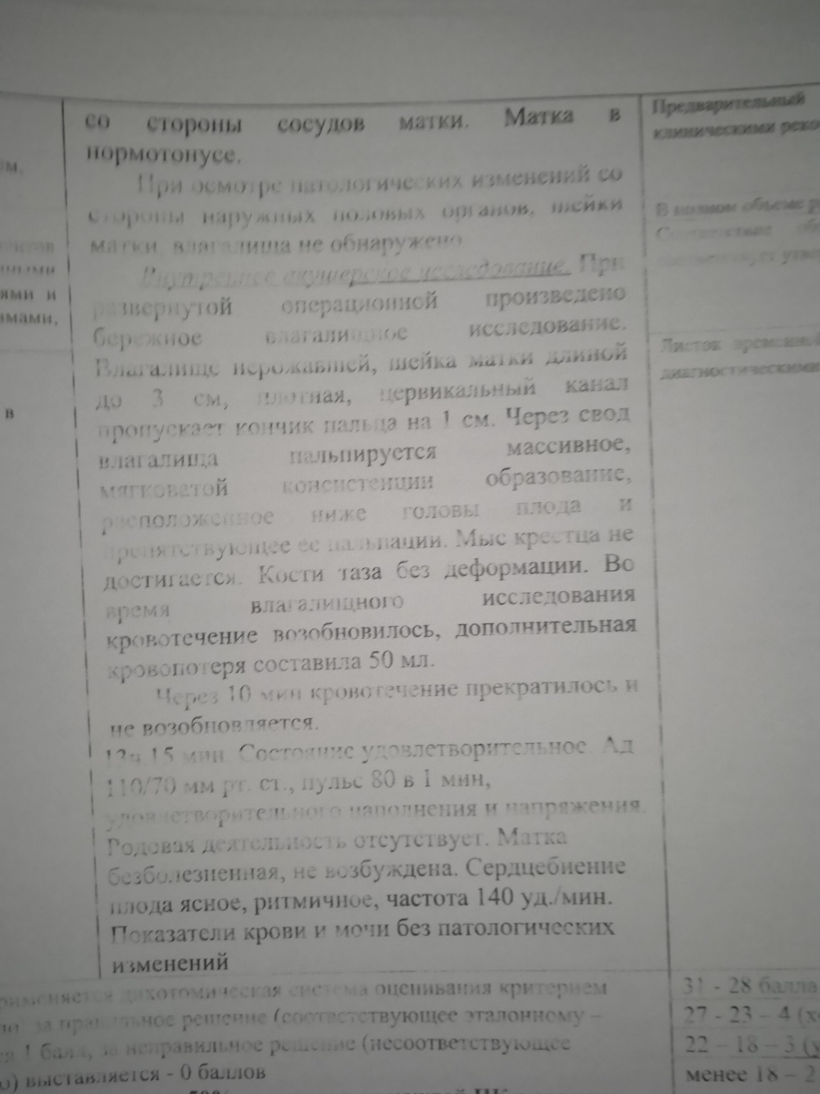 Изображение задачи: Реши задачу: Какой диагноз Реши задачу: Какое меди