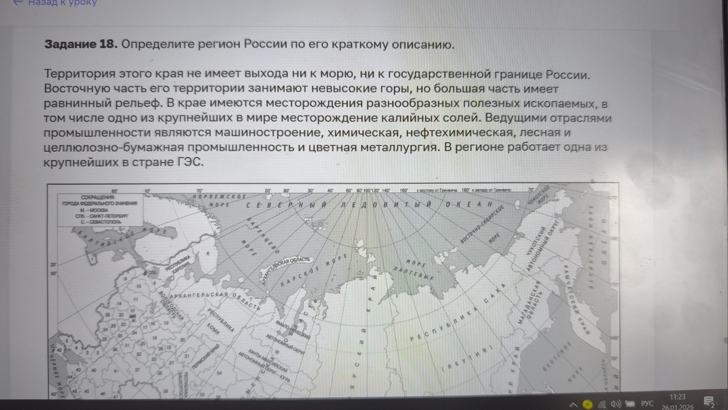 Изображение задачи: Найти правильный ответ Реши задачу: Найти правильн