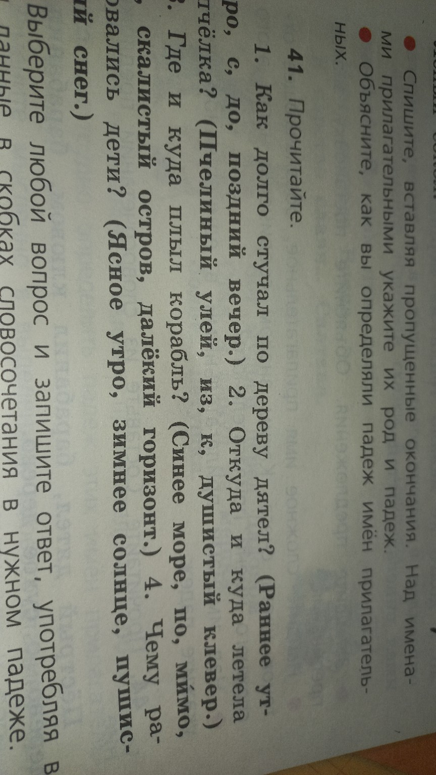 Изображение задачи: