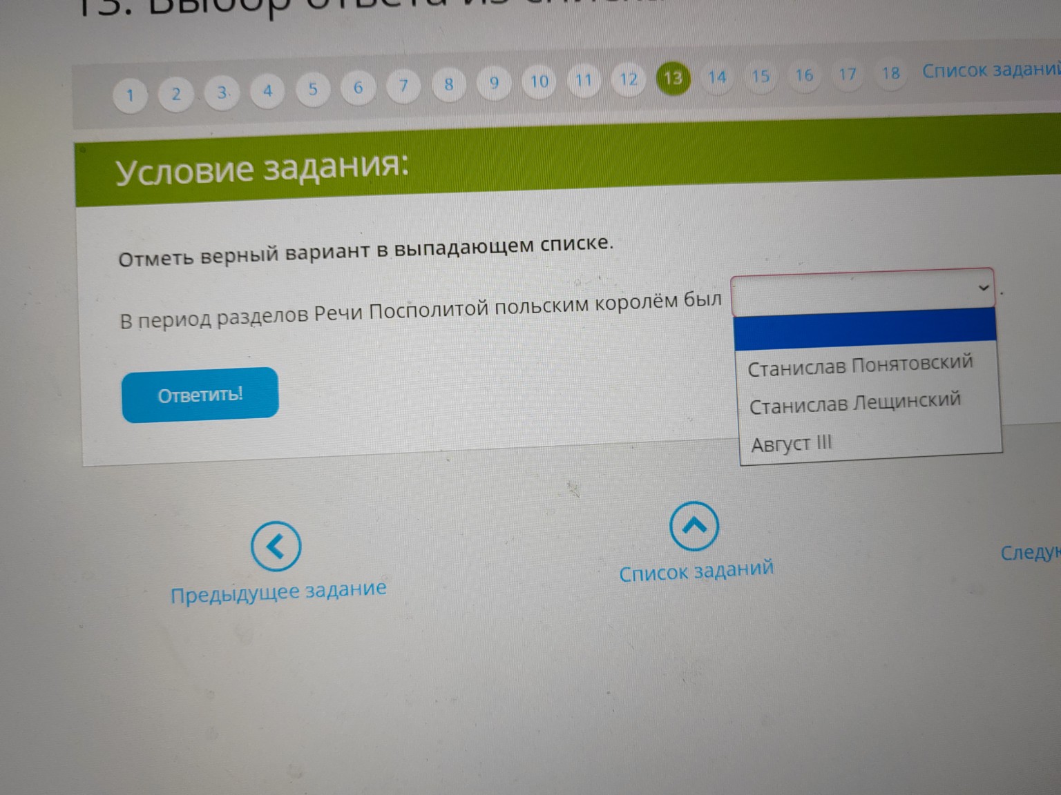 Изображение задачи: 