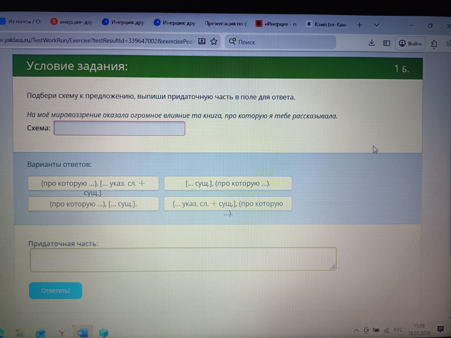 Изображение задачи: 