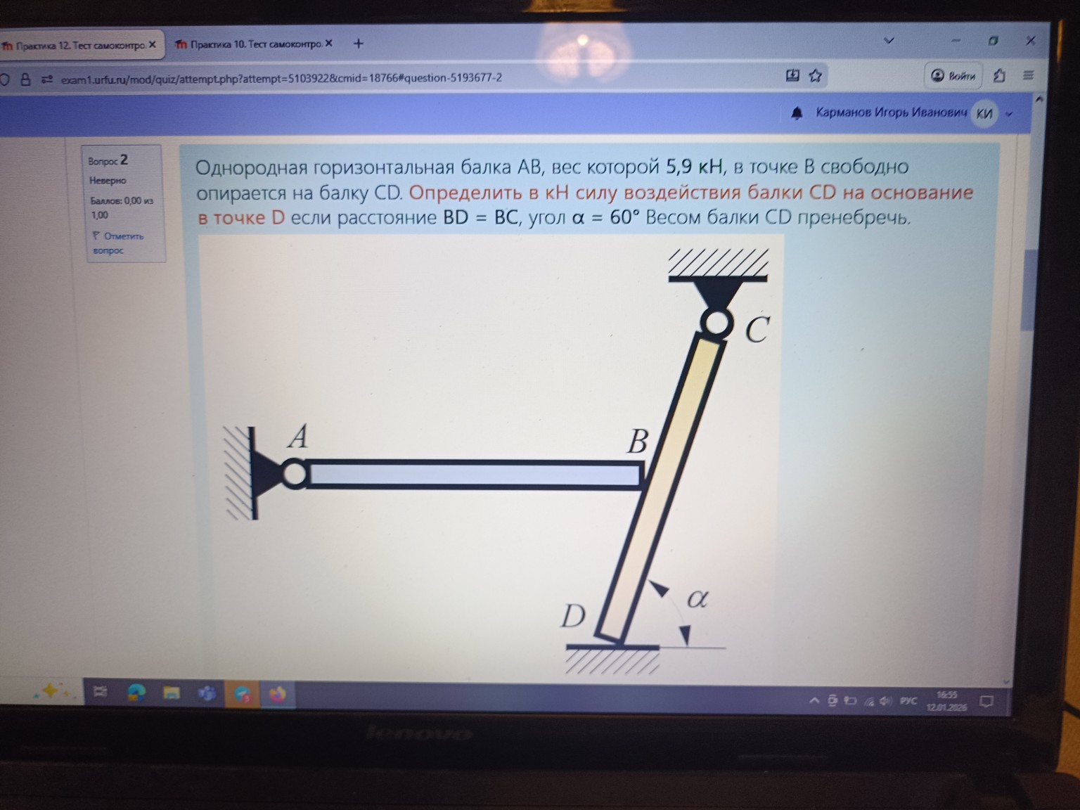 Изображение задачи: