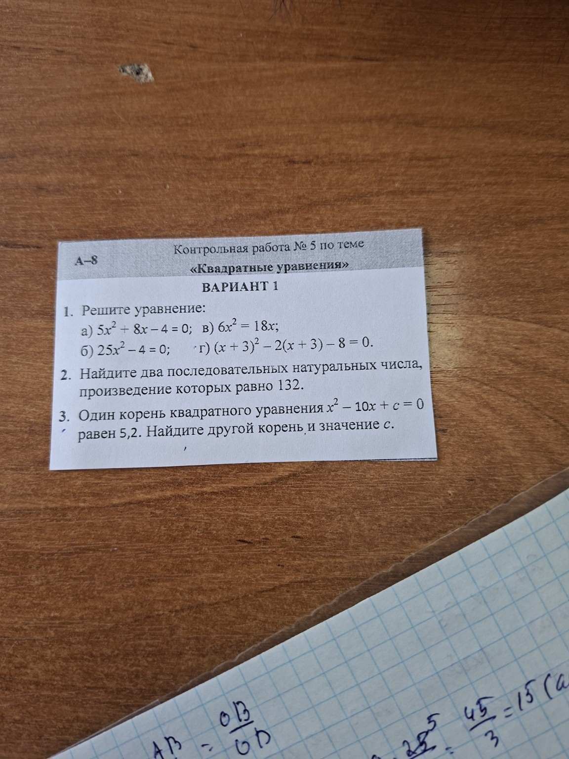 Изображение задачи: реши